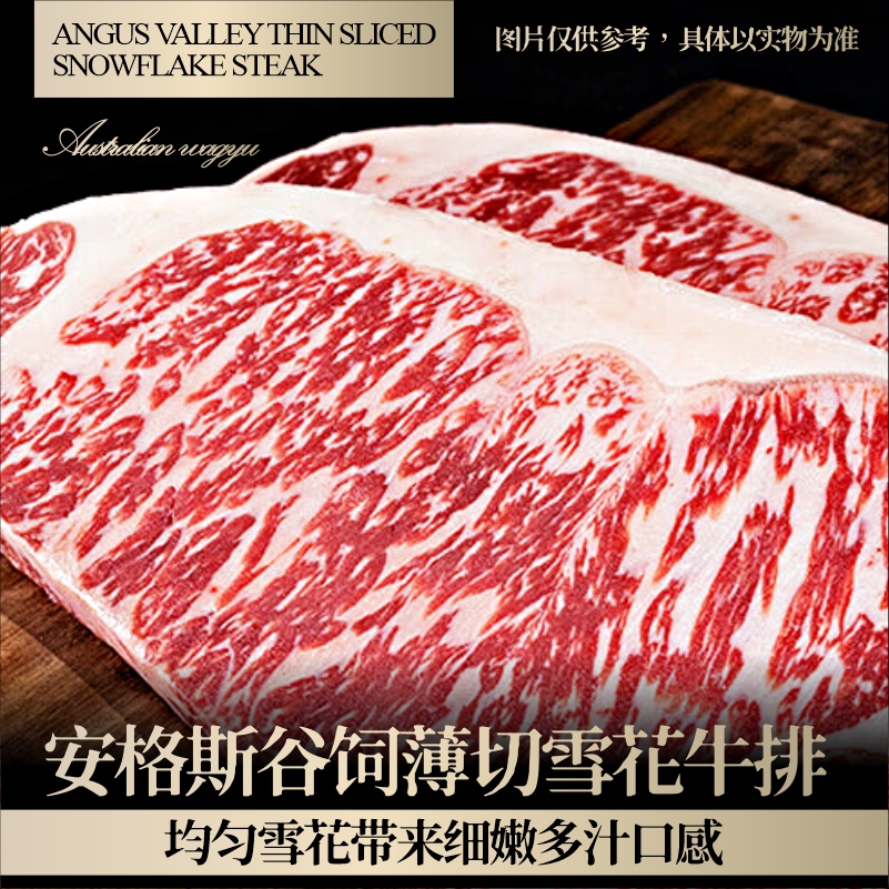 金世尊缤纷肉肉安格斯和牛牛肉组合458型 2060g高清大图