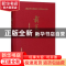 正版 上海大学文学院四十周年纪念文集:载芟集 上海大学文学院
