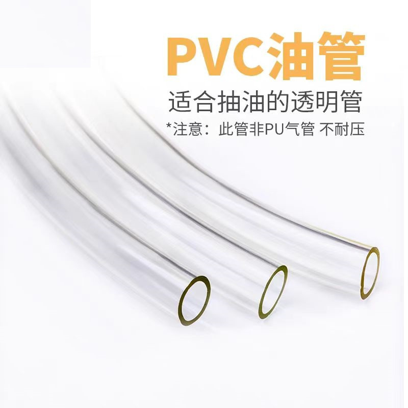 信必润鼎 透明水管内径5*外径8mm 米高清大图