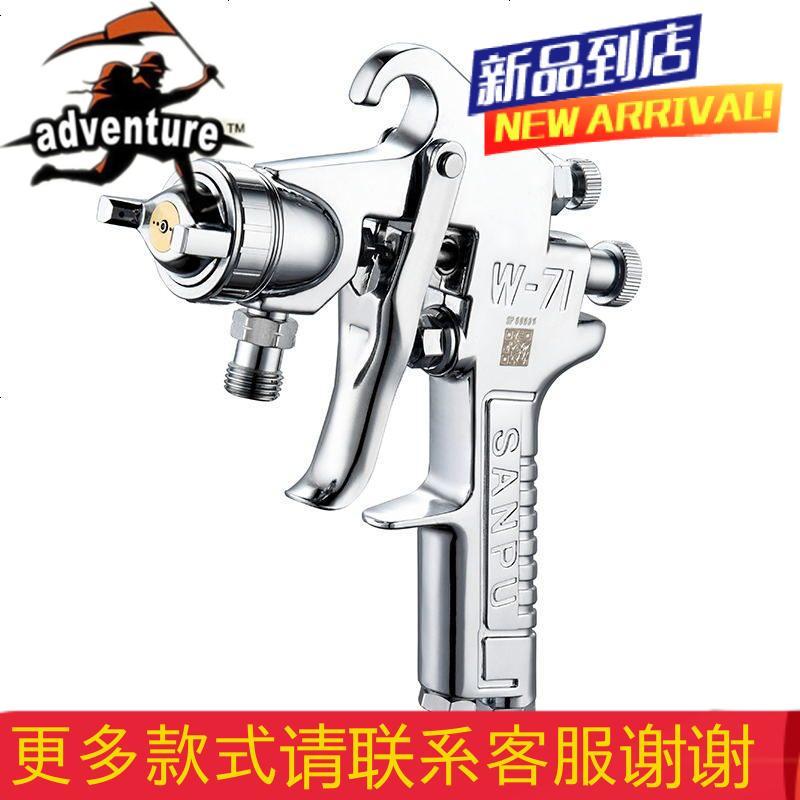 台湾w-71油漆喷枪W-77喷枪高雾化家具塑料喷漆枪家用气动喷枪