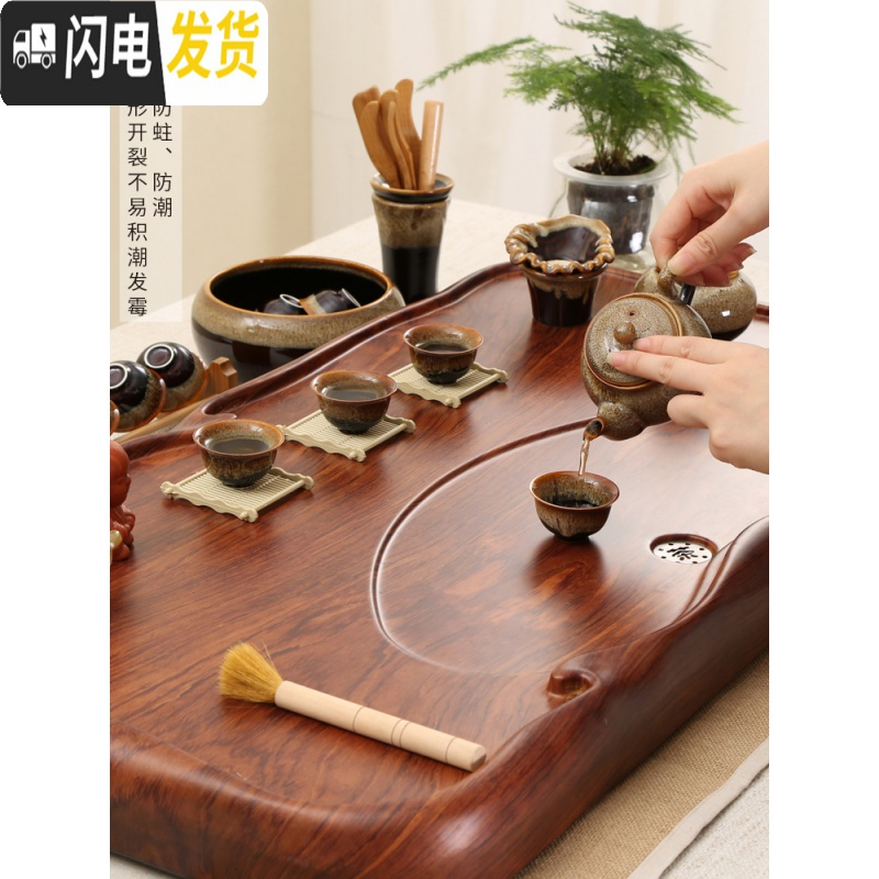 三维工匠茶具茶盘套装整套家用简约现代客厅仿花梨木实木长方形托盘小茶台 平板酸枝纹钧窑套装