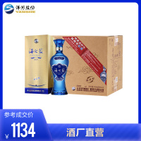 洋河海之蓝52度520mL*6瓶整箱装 旗舰版 洋河官方旗舰店 浓香型白酒