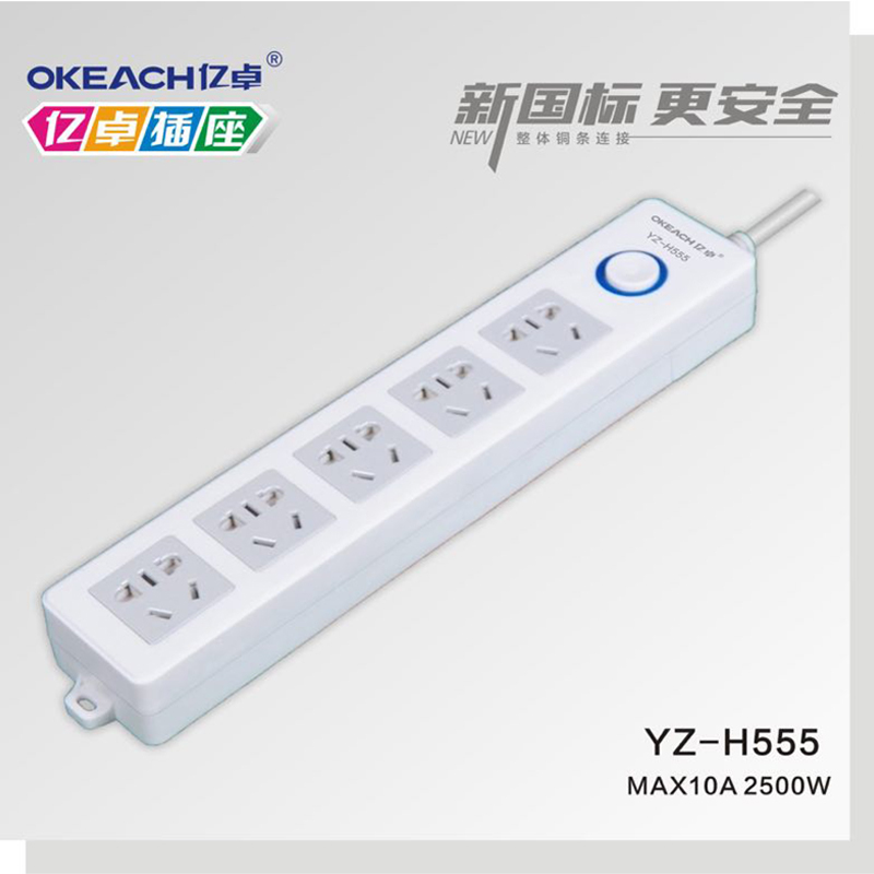[精选]亿卓 YZ-H563 插排插座插线板无线多用电源拖线板插座头多插位接线板