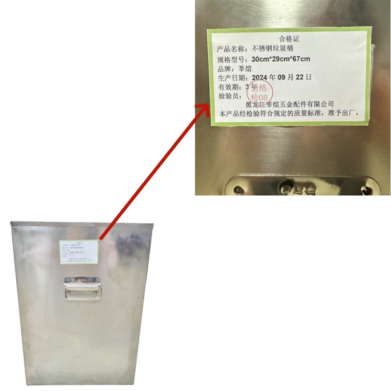 莘煊 不锈钢垃圾桶 30cm*29cm*67cm 个高清大图