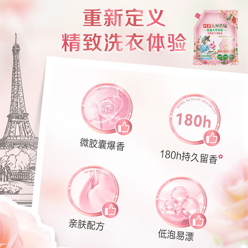 立白洗衣粉1.3kg温和护衣持久留香dszf1.3kg-1高清大图