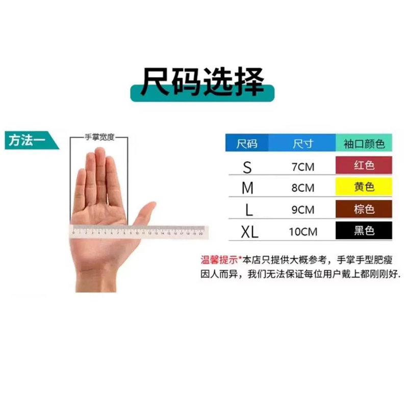 安思尔 11-849 防护丁晴手套 1双(下,单备注尺码)高清大图