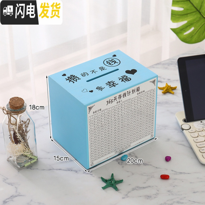 三维工匠365天存钱罐创意抖音只进不出大人用网红家用储蓄罐不可取大容量 中号蓝色【攒的不是钱是幸福（只进不出）