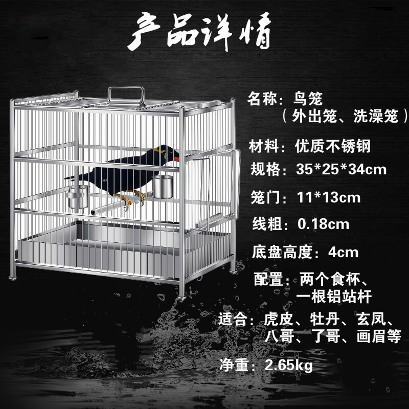 不锈钢鸟笼大号画眉鸟洗澡笼方型通用精品八哥笼鹦鹉笼鹩哥鸟笼子高清大图