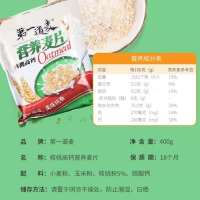 第一道麦高钙营养麦片400g袋装冲饮早餐即食饱腹加钙燕麦片学生