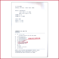 【部编版全国统一】新版九年级下册语文书人教版 初中教材课本教科书 9年级下册初三下册 人民教育出版社全新