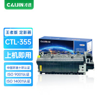 才进王者版适用奔图CTL-355定影组件PANTUM CP2515DN激光硒鼓墨粉CP5515DN复印一体机墨盒碳粉盒C