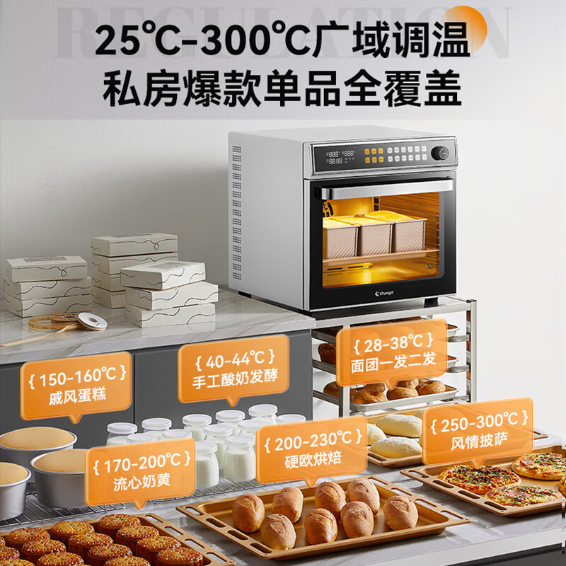 长帝(changdi)新品F60A大白鲨商用1-10层同烤风炉烤箱私房烘焙大容量家用电烤箱家商用风平炉二合一大容量多功能