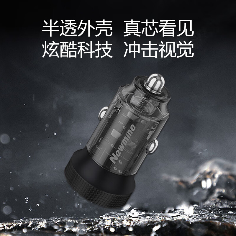 纽曼(Newmine)透明车充HC53黑色车载充电器 车充 点烟器转换插头 智能数显电压监测 汽车通用高清大图
