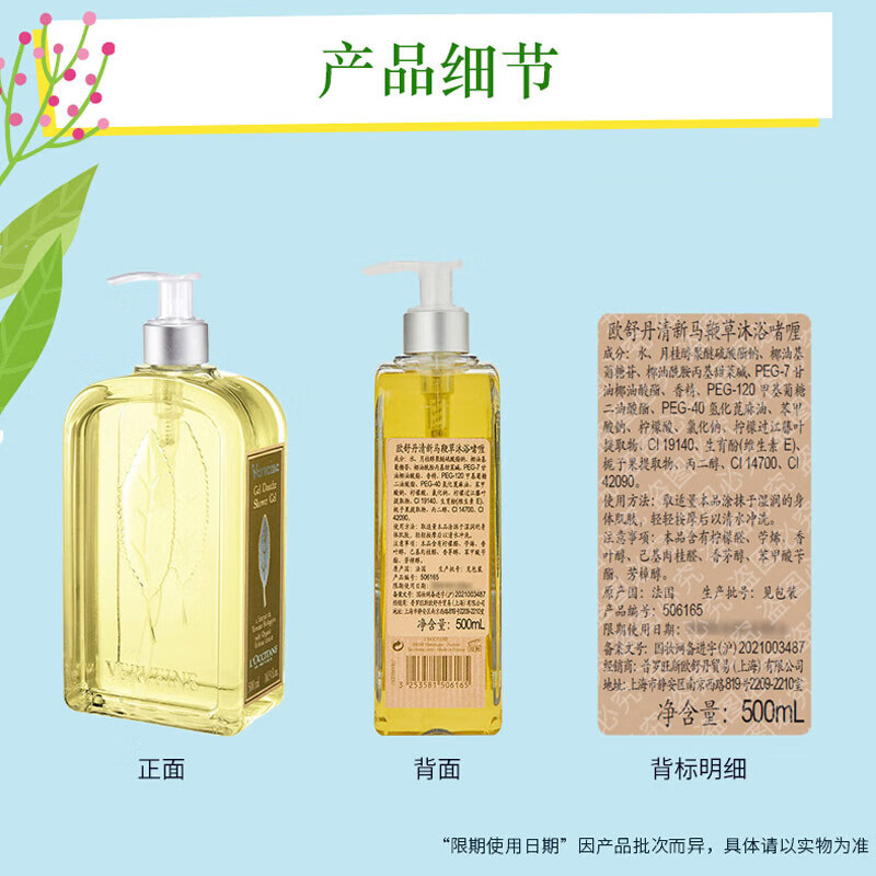 欧舒丹(L’OCCITANE)马鞭草沐浴洗发套装