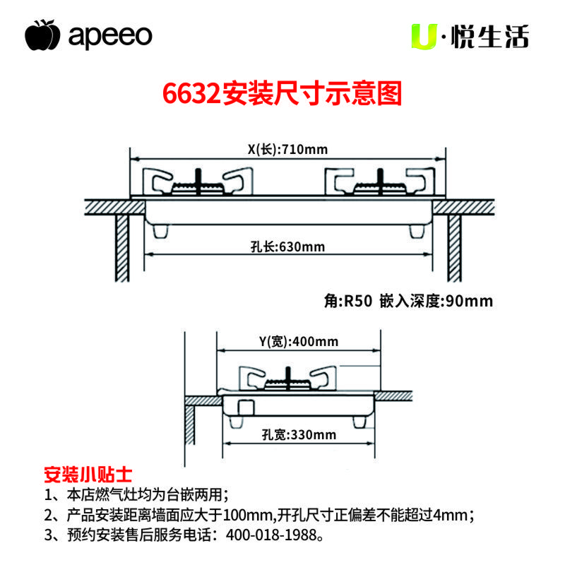apeeo 燃气灶JZT-FY-6632GF液化气全防风炉架嵌入式台嵌两用安全童锁熄火保护不锈钢面板双灶煤气灶