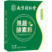1盒体验装每天两袋(清爽通畅) 南京同仁堂果蔬酵素粉植物非果冻饮丸水果酵素爱排飘飘益生菌青汁