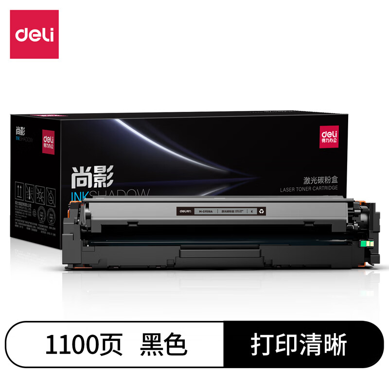 得力 M-CF510A 激光碳粉盒 黑色 支