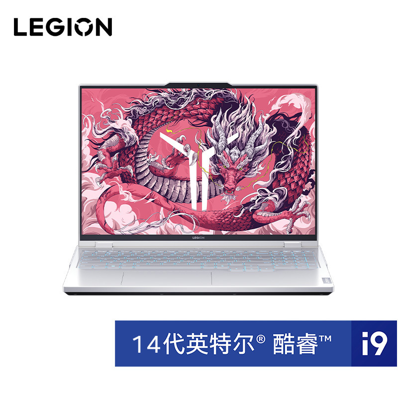 联想(Lenovo)拯救者Y9000P 16英寸电竞游戏本笔记本电脑 定制 (14代i9-14900HX 64G 1T RTX4070 2.5k 240Hz100%sRGB)白色