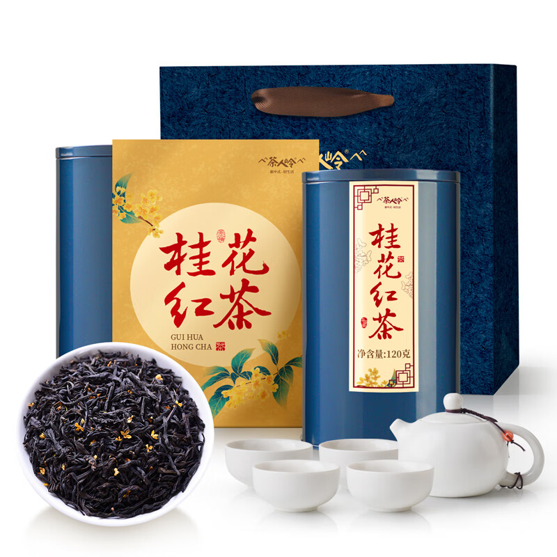 茶人岭桂花红茶双罐装茶叶礼盒240g带茶具套组