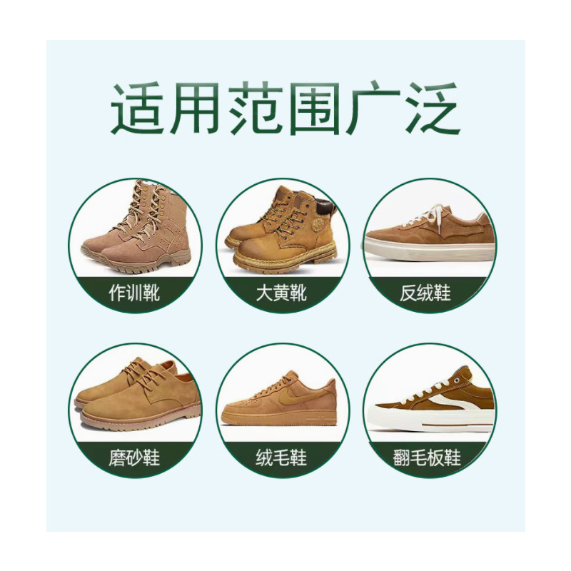 念盛 训练靴绒皮翻毛皮鞋靴养护单瓶100ml补色剂高清大图