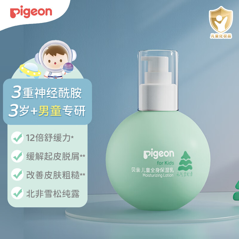 贝亲 儿童全身保湿乳 (元气雪松香) 180ml IA281高清大图