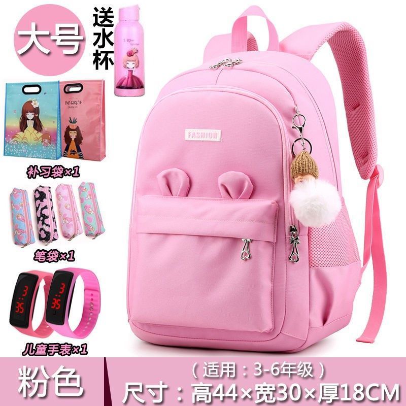 女孩公主韩版轻便儿童休闲双肩包书包小学生女童一二三四五六年级 [大号]粉色1688 [只送挂件]