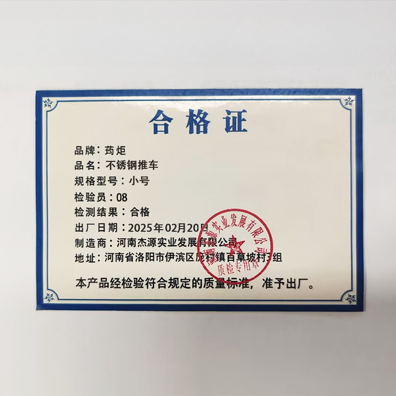 荺炬不锈钢推车小号个高清大图