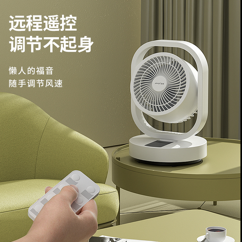 夏新空气循环扇家用风扇台式音电扇学生宿舍涡轮电风扇小型台扇
