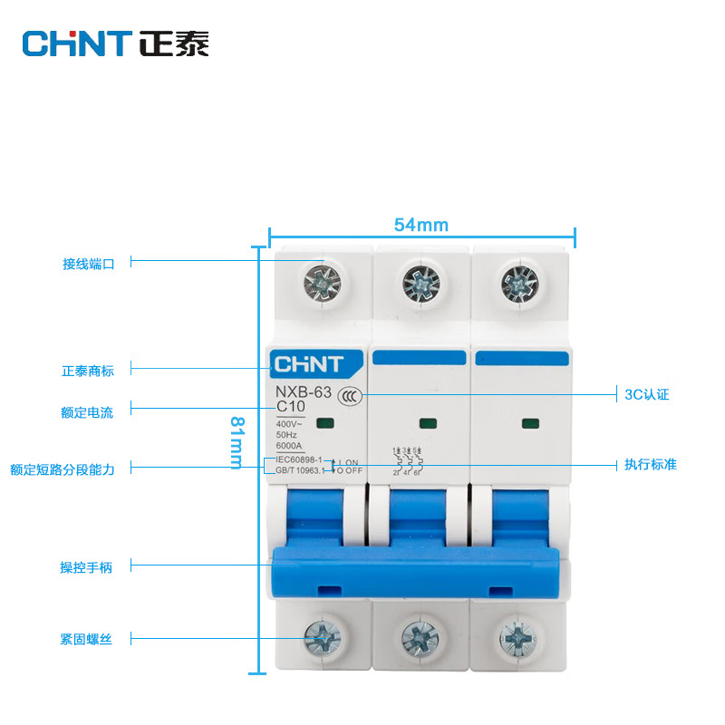 正泰(CHNT) 空气开关 NXB-63 3P C10 8个/组(单位:组)