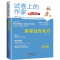 [M]星星还在北方 高中版-9787523202395