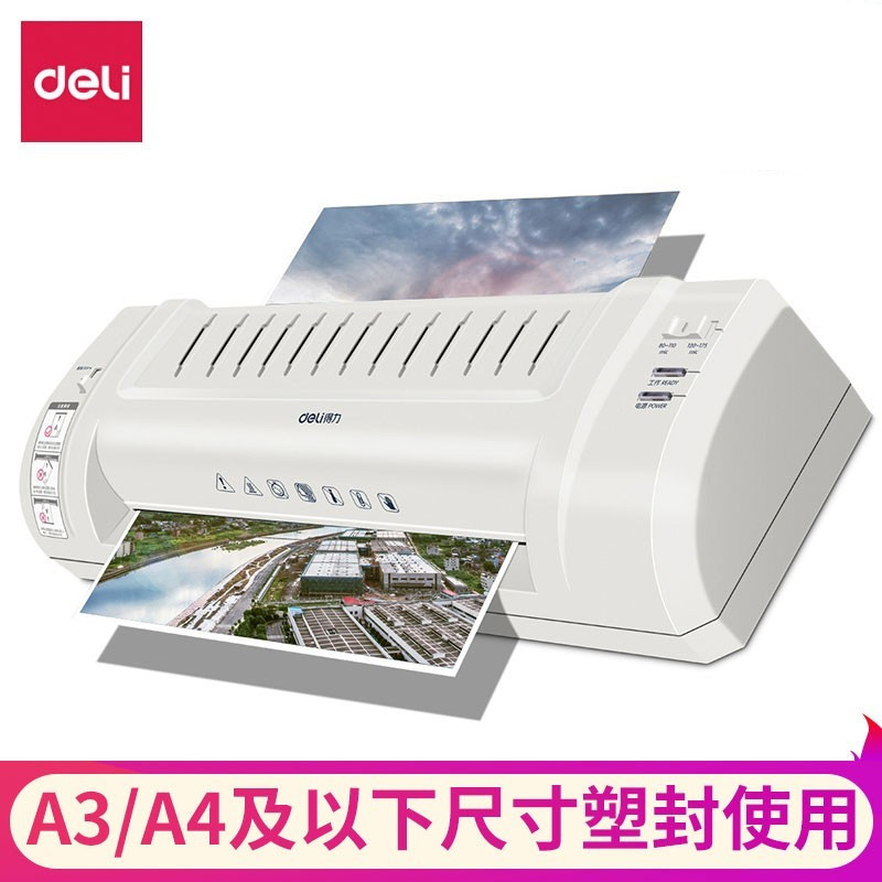 得力(deli)3894塑封机塑封膜A3/A4照片塑封机过塑机过胶机文件覆膜机塑封膜3寸5寸7寸 A3大小尺寸塑封机