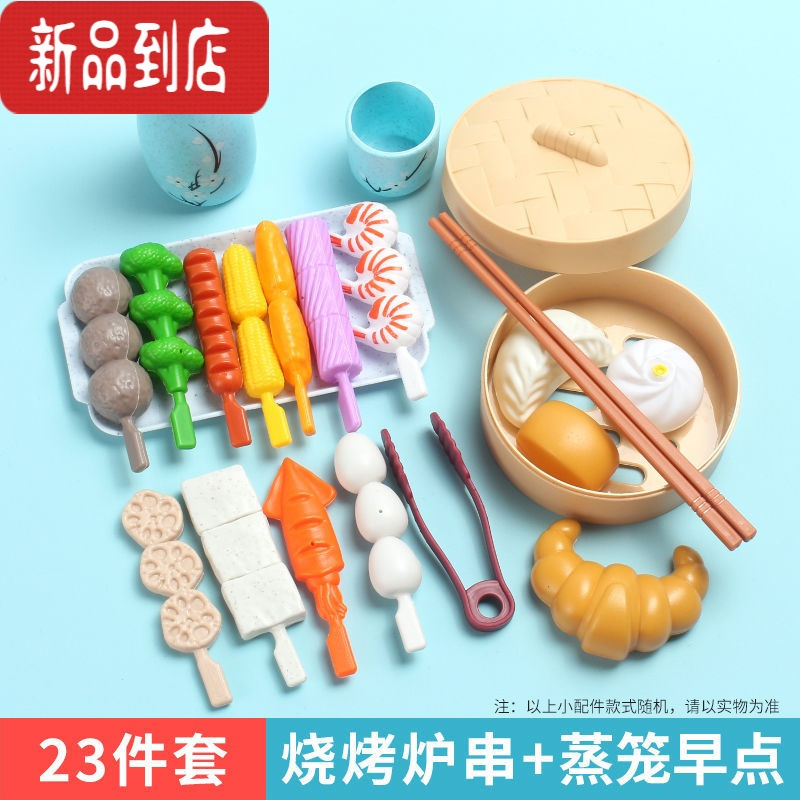真智力儿童过家家玩具仿真食物烧烤串串香幼儿园蒸笼男女孩做饭厨房套餐 早点23件
