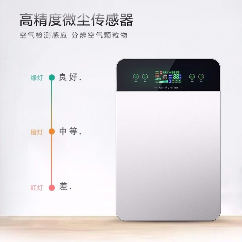 空气净化器家用除甲醛卧室内客厅氧吧雾霾pm2.5负离子除烟尘异味 液晶显示屏版[三个滤网]