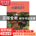 小熊喝醉了