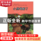 正版 小熊喝醉了 孔稚娴著 江西美术出版社 9787548051220 书籍