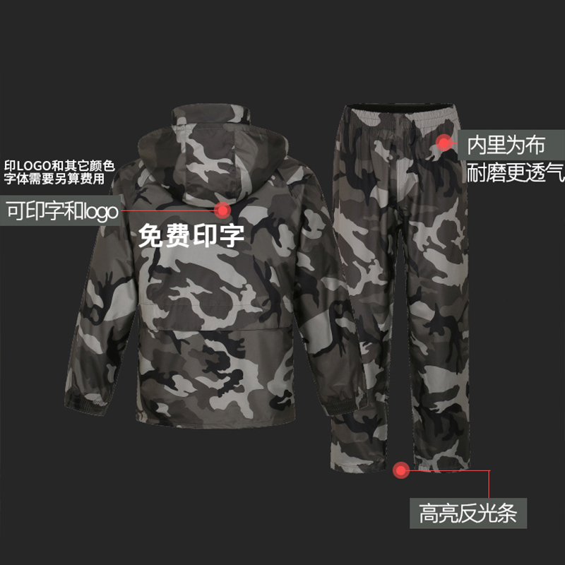时尚迷彩雨衣雨裤套装 分体成人骑行摩托车户外徒步全身防暴雨男女高清大图