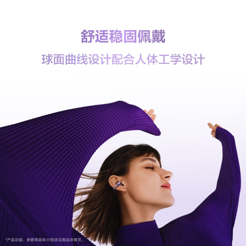 华为(HUAWEI) 蓝牙耳机 FreeClipT0017 星空黑 个高清大图