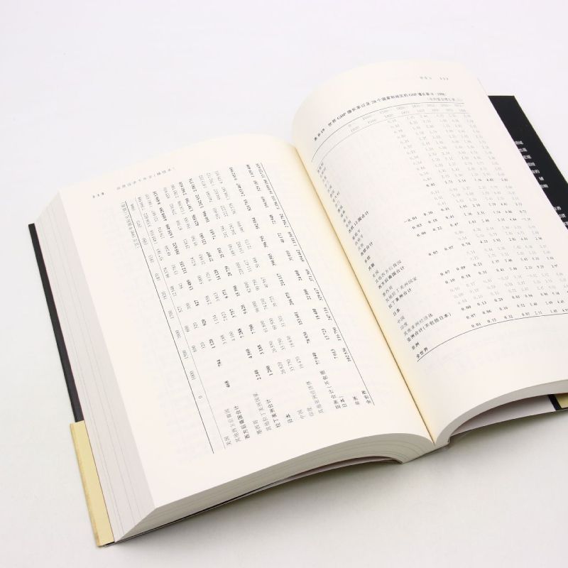 [正版]世界经济千年史(精校本)
