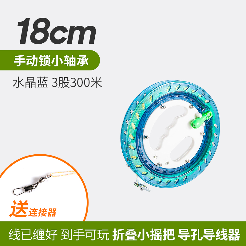 风筝线轮 ABS大轴承手握轮防倒转握轮放飞轮轮新款风筝线盘创意 三维工匠 18cm水晶蓝小轴承+3股300米高清大图