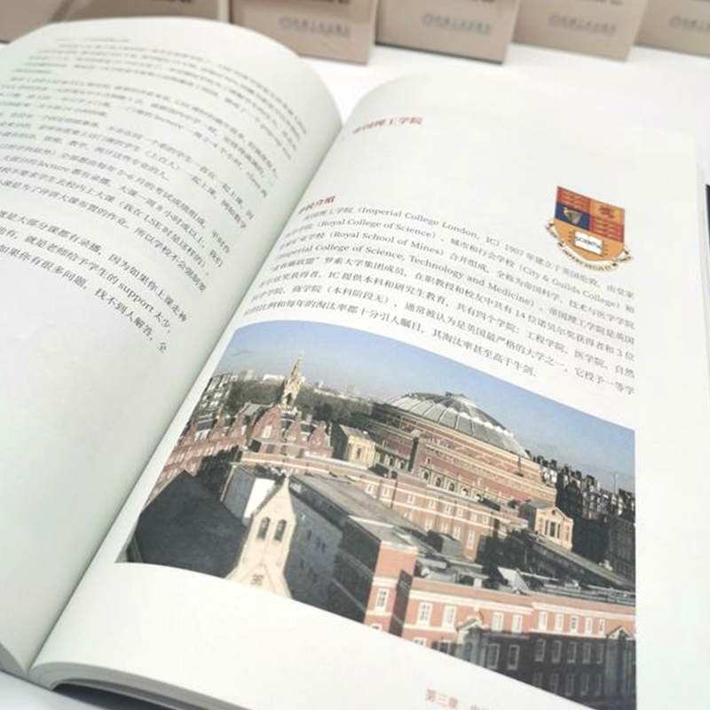 [正版]牛剑教父英国名校申请之道 吴昊 潘田翰 唯寻教育 牛津 剑桥 录取秘诀 笔面试介绍 出国留学规划指南 附赠牛剑高清大图