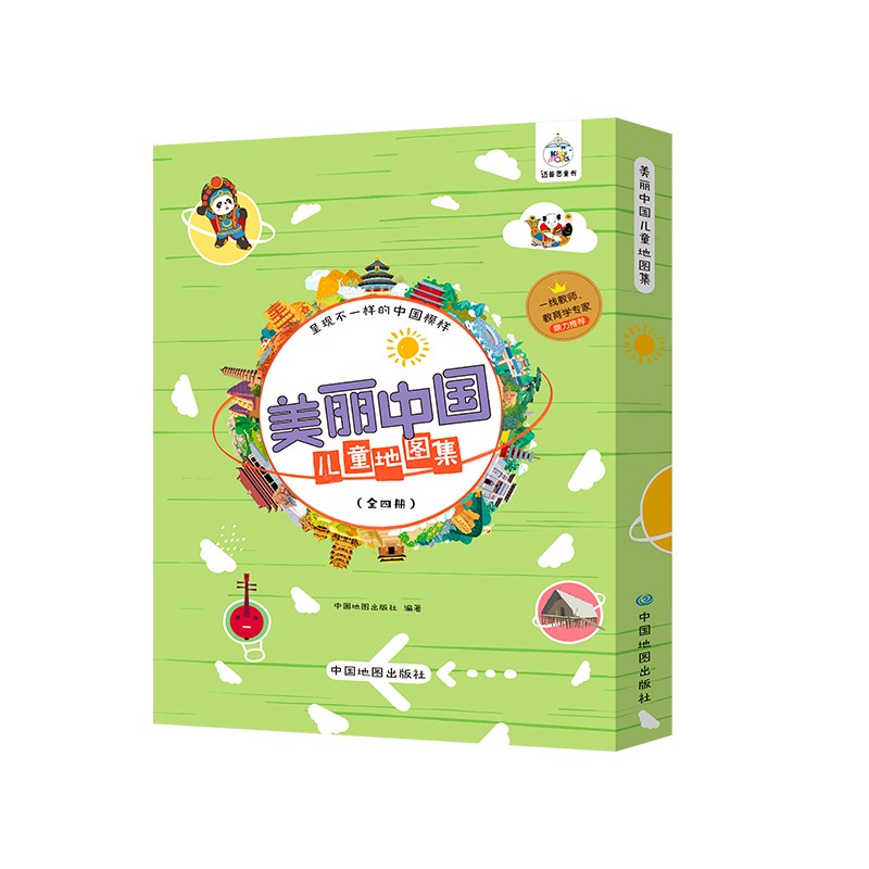 [正版] 美丽中国儿童地图集 (全四册)6-12岁中国地理少年儿童科普自然旅行百科全书籍幼儿地图上的全景中国地理高清大图