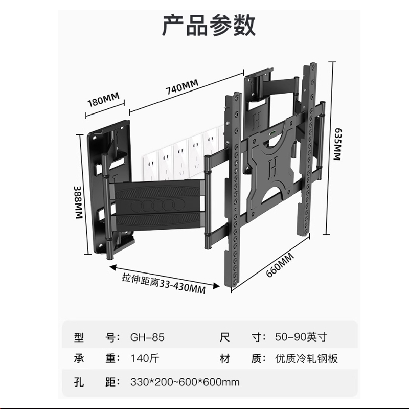 易之固电视支架壁挂家居简约设计调节灵活稳固耐用高清大图