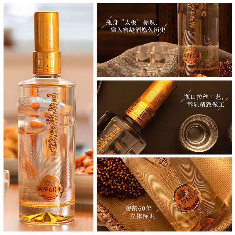 泸州老窖 窖龄60 52度 500ml 浓香型白酒 新老版本年份随机高清大图