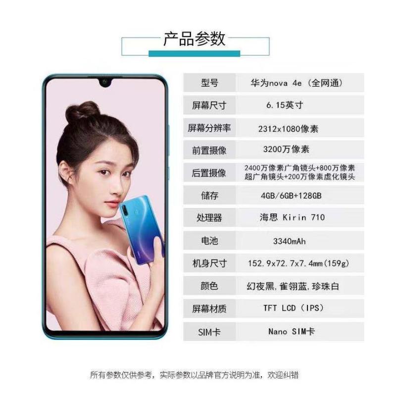 华为 HUAWEI nova 4e 全面屏 双卡双待 安卓 华为二手手机 95成新 雀翎蓝 6G+128G 全网通