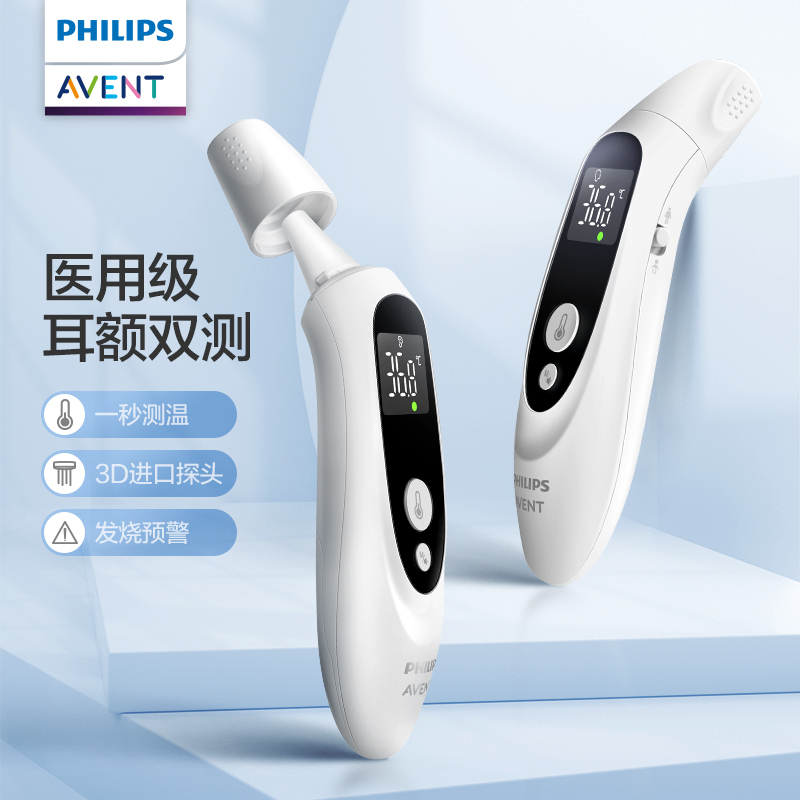 飞利浦新安怡(AVENT)耳温枪婴儿医专用精准体温计家用电子额温温度计 二合一红外体温计-北极白