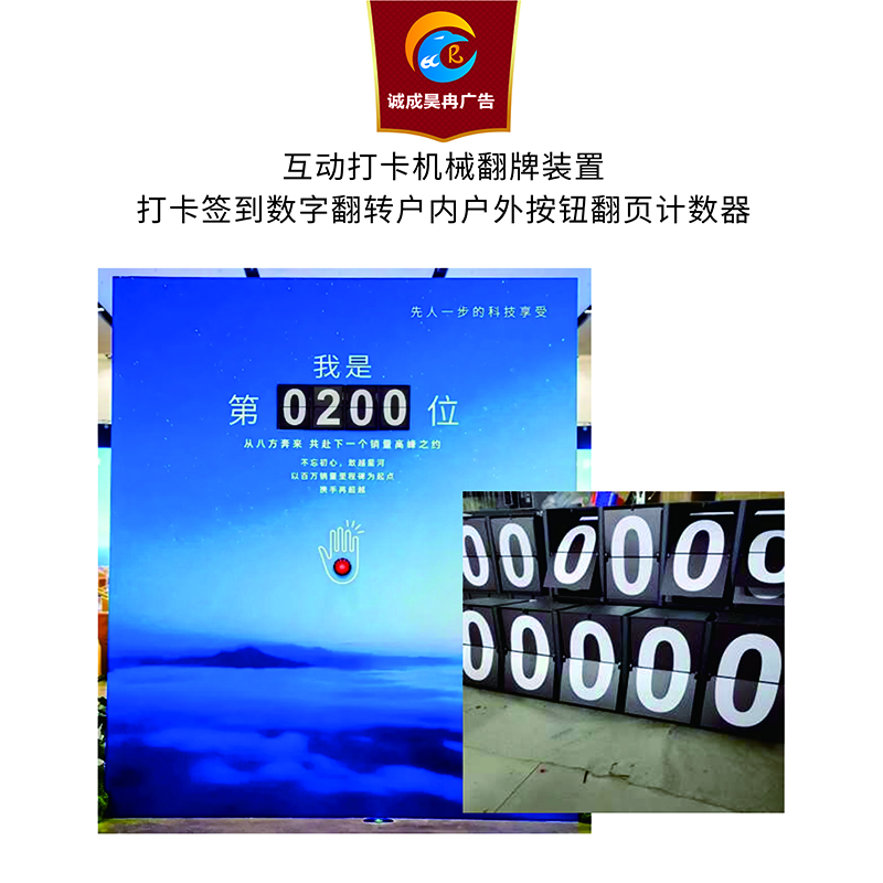 诚成昊冉广告 打卡墙 3米*2米 套高清大图