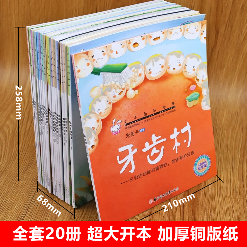 [全套59册]精选绘本大全集(包含以上所有) [正版]全套20册 幼儿园阅读绘本4到6岁儿童绘本故事书3到6岁老师适合大高清大图