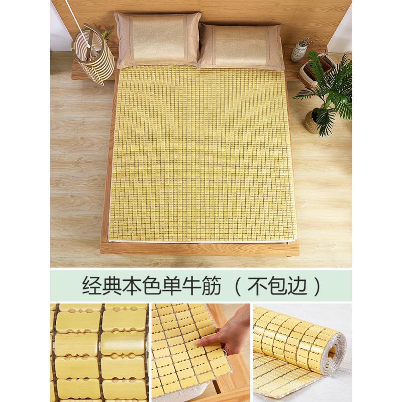 家柏饰(CORATED)麻将凉席竹席凉席1.8m床席子1.5宿舍单人学生竹凉席1.2麻将席夏天 经典本色【特惠款】中籽 1.8m（6英尺）床