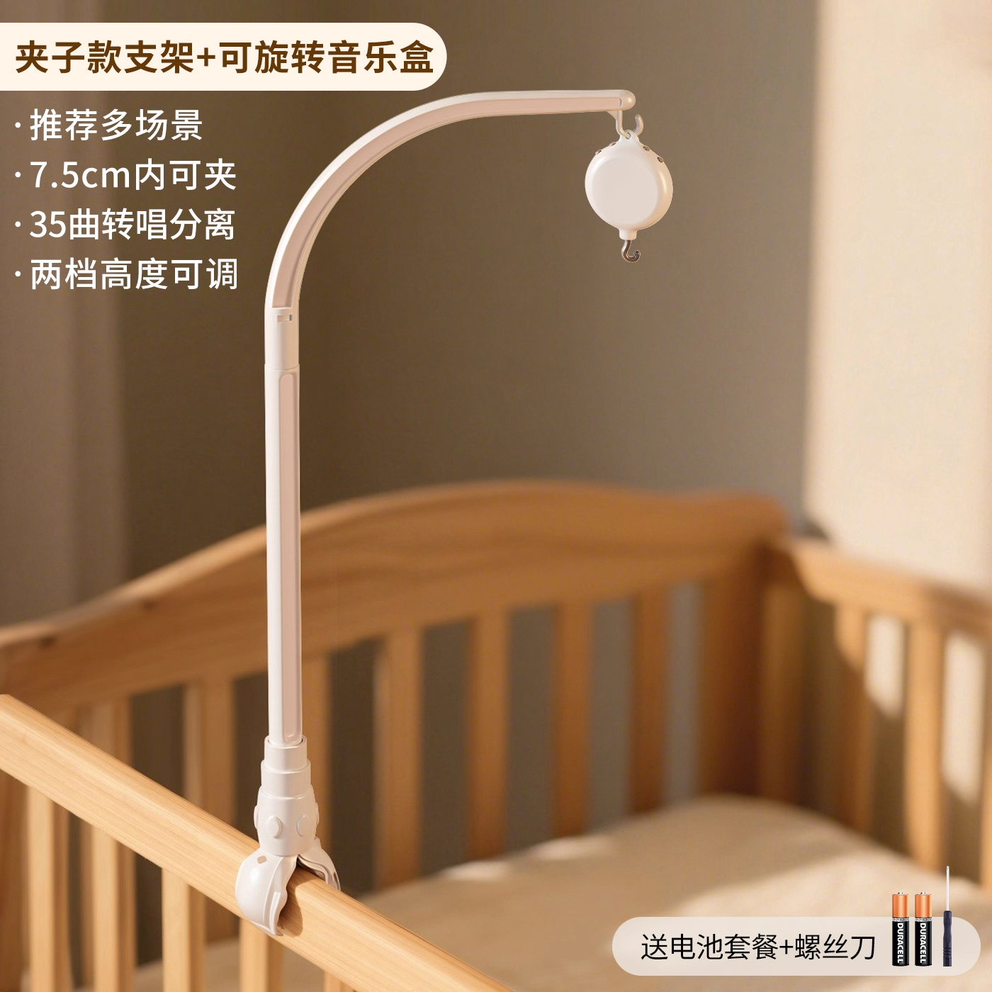 婴儿床摇铃床铃支架车载悬吊挂玩具可旋转防斜视推车围栏安抚装饰 夹子款支架+可旋转音乐盒