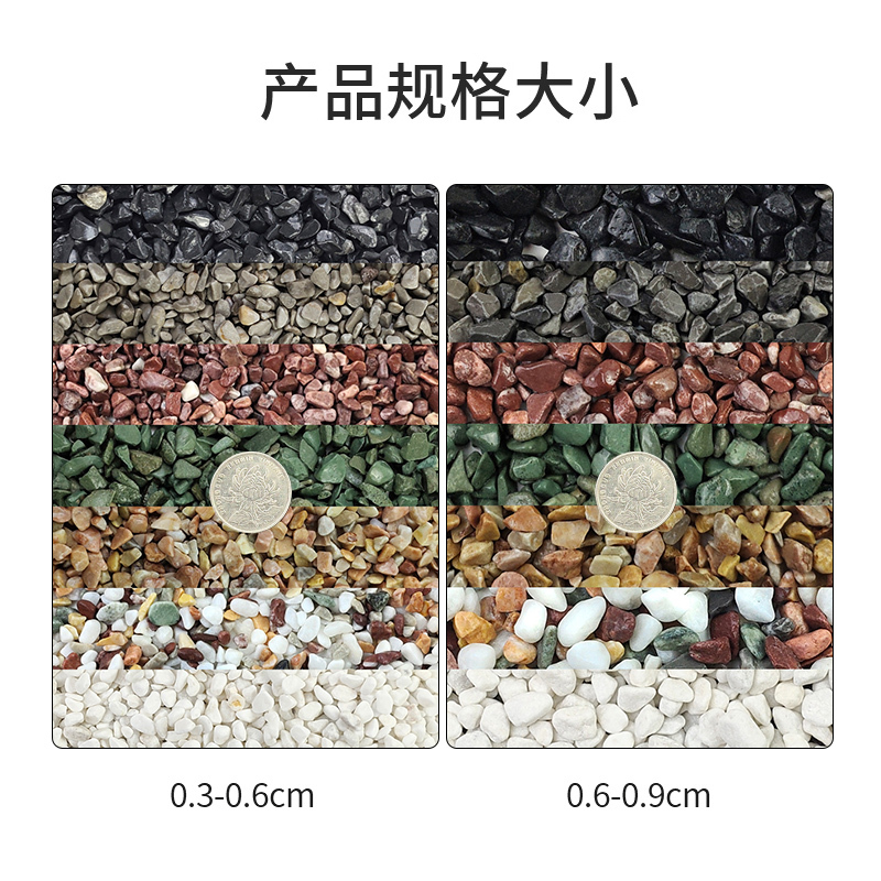 彩石多肉盆栽铺面石子鹅卵石鱼缸造景底砂种花装饰五彩小石头高清大图